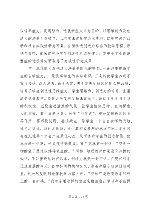 优秀教师个人鉴定.docx