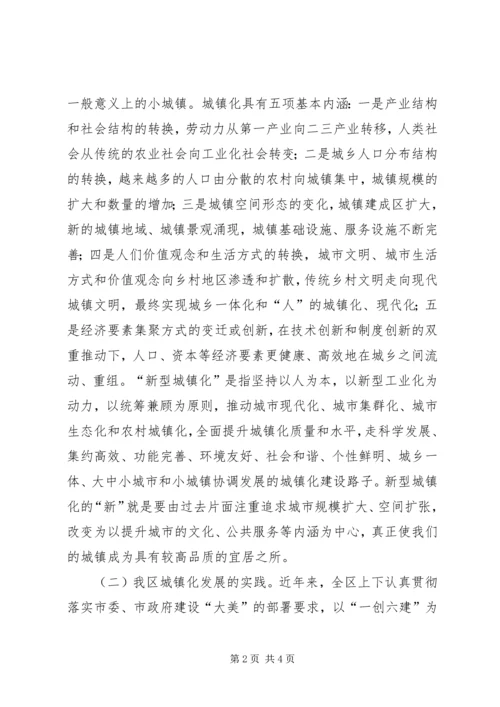 城镇建设进程工作报告.docx