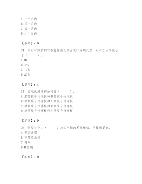 2024年施工员之装修施工基础知识题库及参考答案（精练）.docx