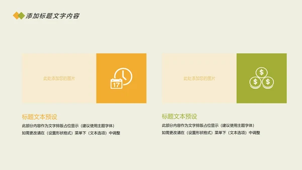 时尚五谷杂粮农产品介绍食品健康营养讲座PPT模板