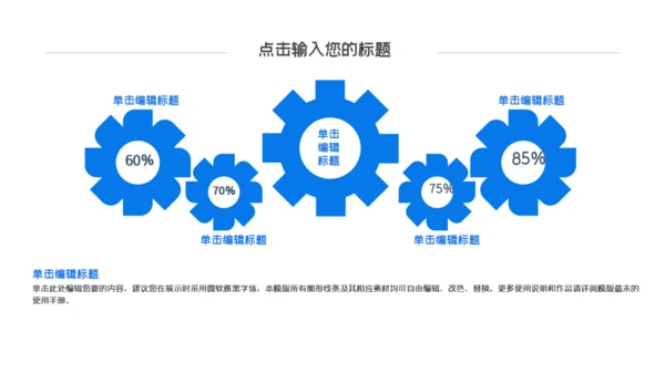层次感幻彩工作汇报通用PPT模板