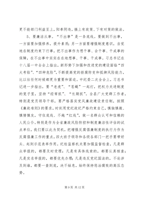 县委工作会议讲话 (5).docx