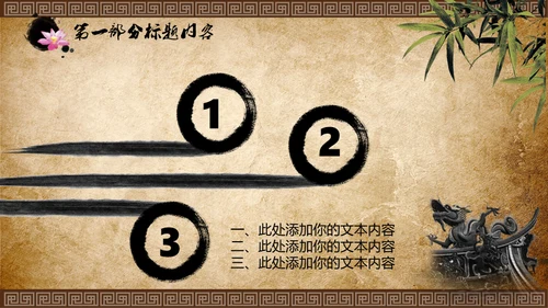 传统中医理疗针灸通用PPT课件