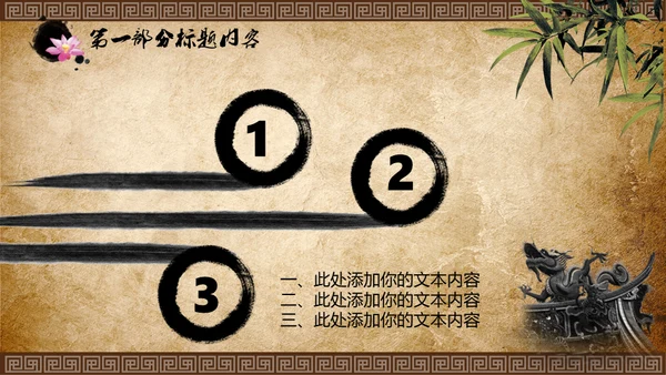 传统中医理疗针灸通用PPT课件