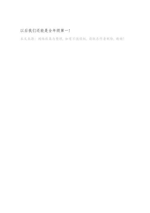 初一数学月考反思总结.docx