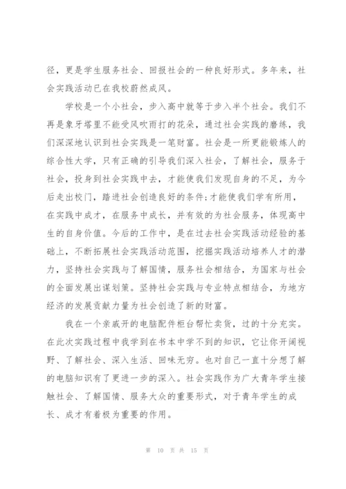 2022年学生寒假社会实践情况总结.docx