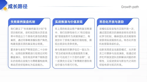 蓝黄色简约风试用期员工转正答辩PPT模板