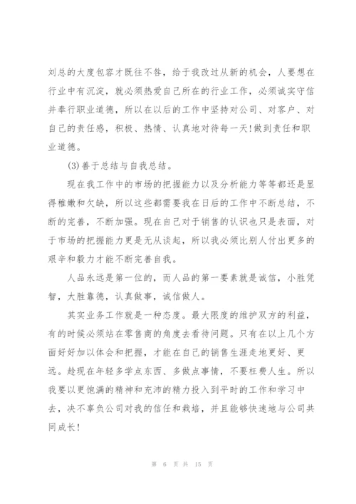 月度实用工作总结范文大全.docx