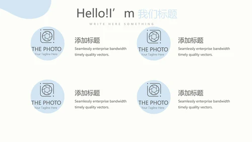 母婴婴儿护理行业动态PPT