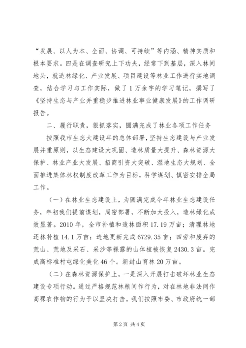 优秀机关负责人事迹材料 (2).docx