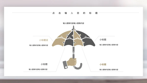 闹钟灰色简约时间表管理培训通用PPT模板