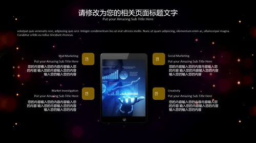 流光溢彩商业计划书通用PPT模板