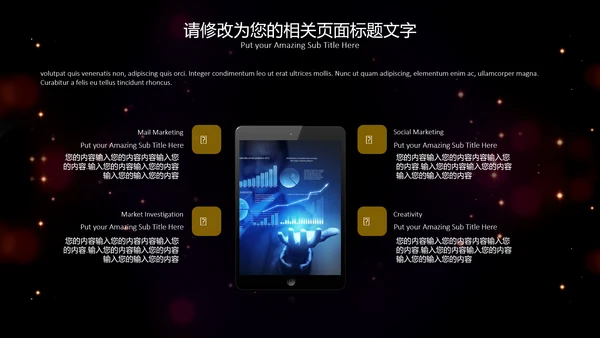 流光溢彩商业计划书通用PPT模板