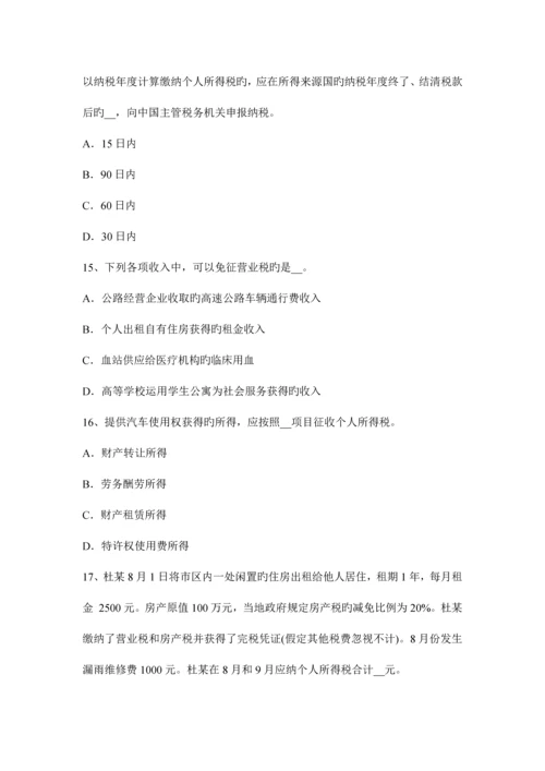 2023年广西税务师涉税服务法律留置权考试试题.docx