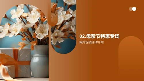 情感温度的母亲节