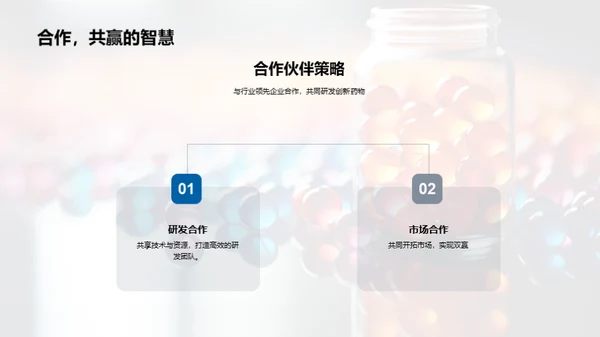 开创医疗新时代