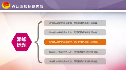 青春正能量团委五四青年节共青团PPT模板