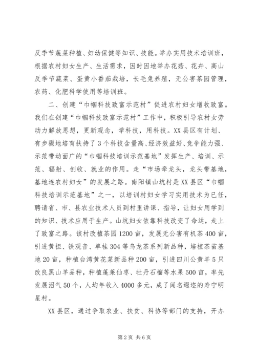 双学双比活动情况报告[小编整理] (5).docx