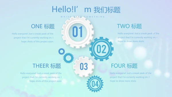 蓝色生物基因工程动态PPT模板