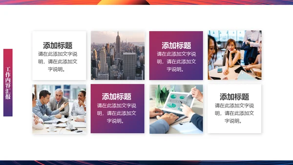 无畏征程赢战未来奔跑者通用PPT模板