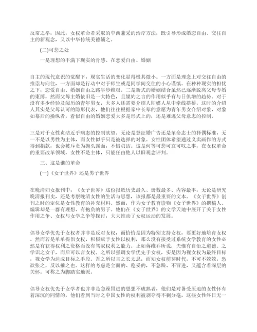 教育理论论文特辑.docx