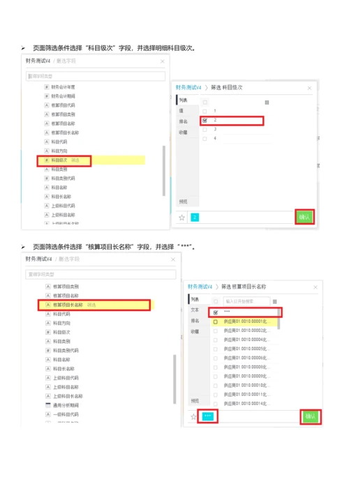 财务分析报表制作培训.docx