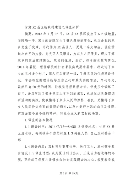 赖志君社会调查方案表.docx