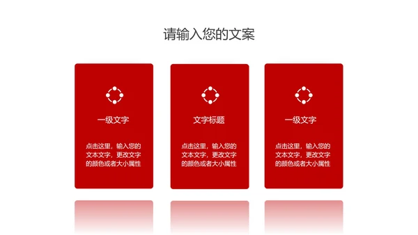 简约风红色劳动最光荣节日汇报PPT模板