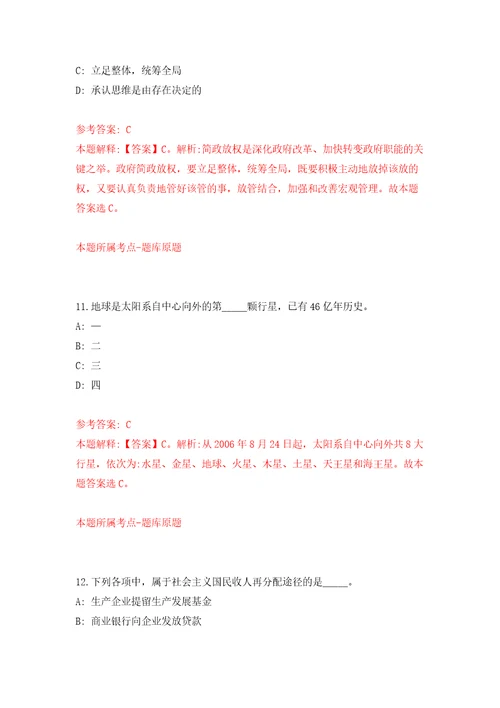 安徽省胸科医院省结核病防治研究所高层次人才团队引进模拟考试练习卷和答案第2期