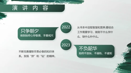 部队军事工作总结汇报动态PPT