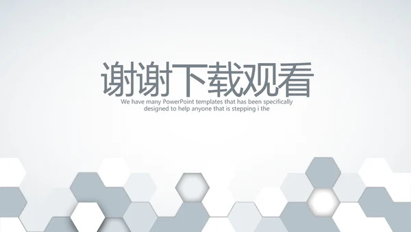 创意时尚工作总结动态PPT