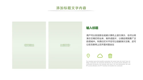 绿色环境保护垃圾分类公益宣传主题班会动态PPT模板