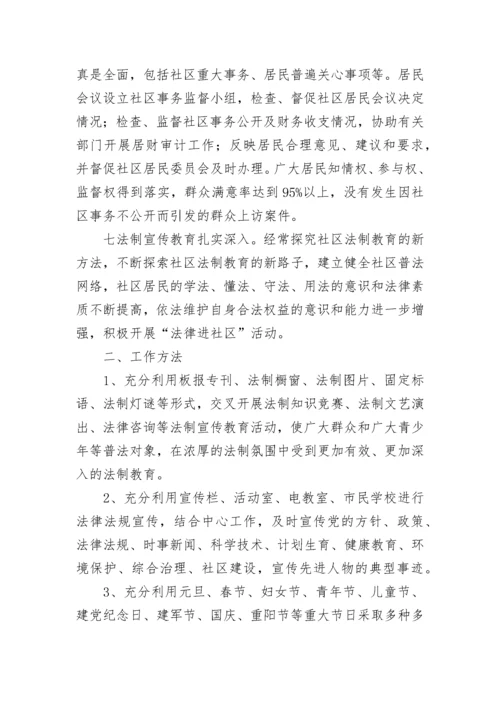 2023年学校普法工作计划 普法工作计划(20篇).docx