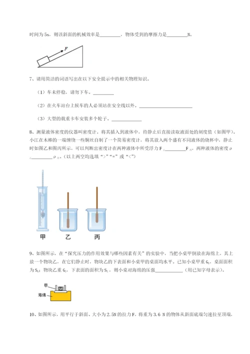 专题对点练习重庆长寿一中物理八年级下册期末考试综合练习B卷（解析版）.docx