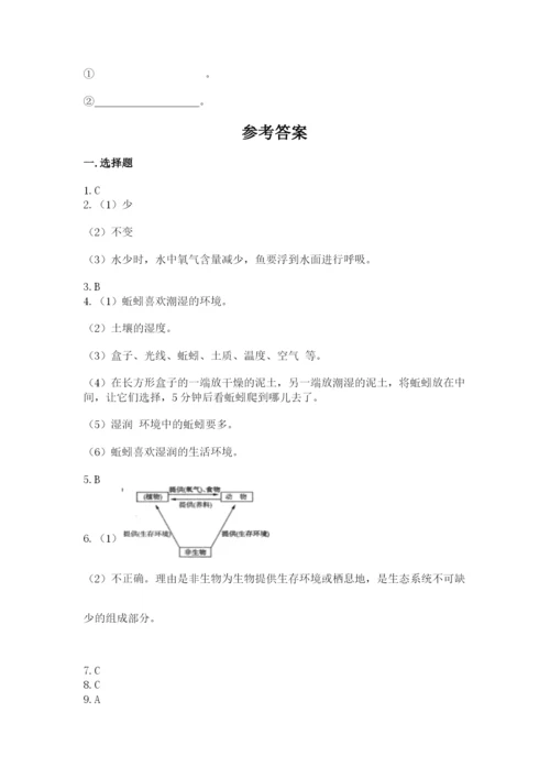 教科版科学五年级下册第一单元《生物与环境》测试卷附完整答案（全优）.docx