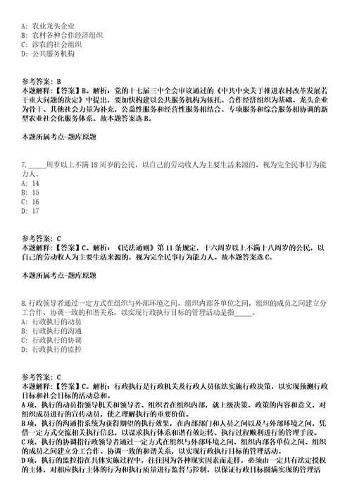 2021年08月浙江杭州临安区社会福利中心招聘编外合同工1人模拟卷