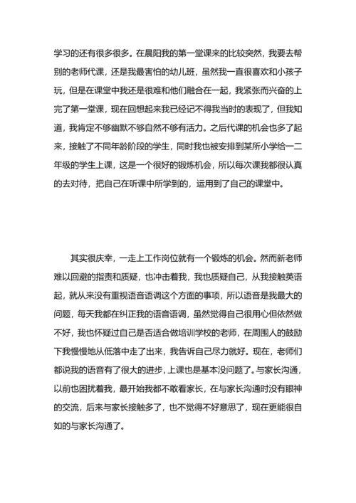 语文高校教师年度工作总结.docx