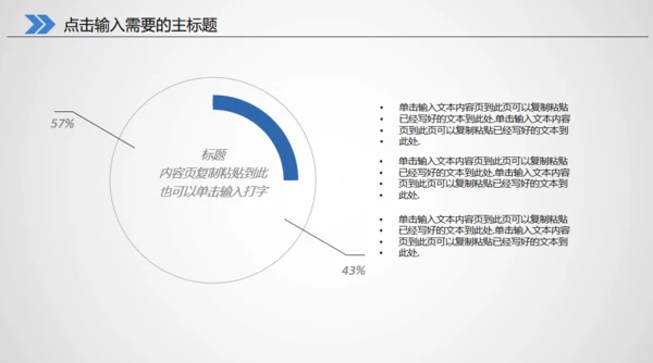 医生医疗医学医院救护车通用PPT模版