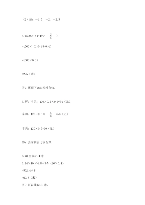 六年级下册数学期末测试卷（名校卷）word版.docx