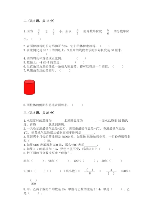 浙江省宁波市小升初数学试卷附答案【研优卷】.docx