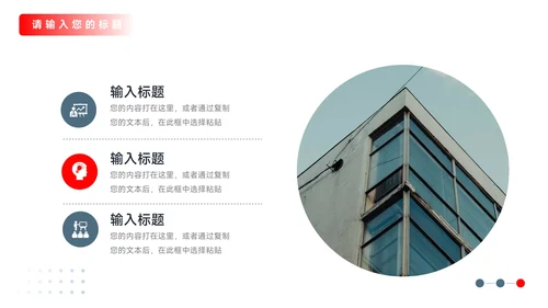 红色汽车维修工业机械制造培训PPT模板