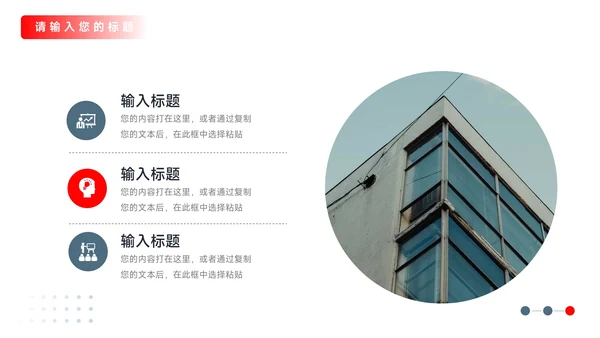 红色汽车维修工业机械制造培训PPT模板