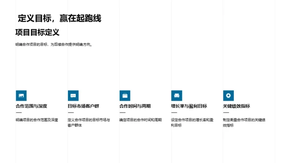 共创合作新篇章