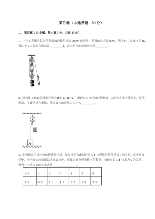 强化训练山西太原市育英中学物理八年级下册期末考试达标测试练习题（含答案详解）.docx