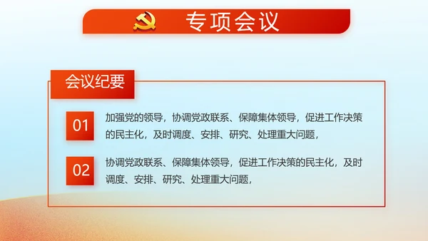 红领巾心向党少先队员敬礼风采展示动态PPT