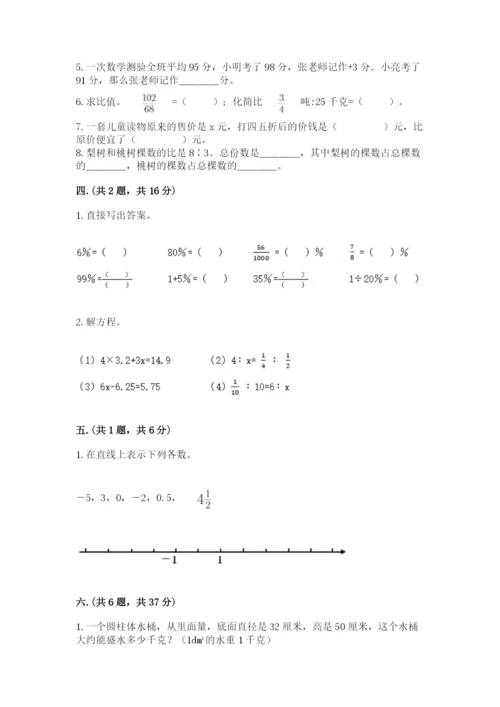 青岛版六年级数学下学期期末测试题及完整答案【易错题】.docx