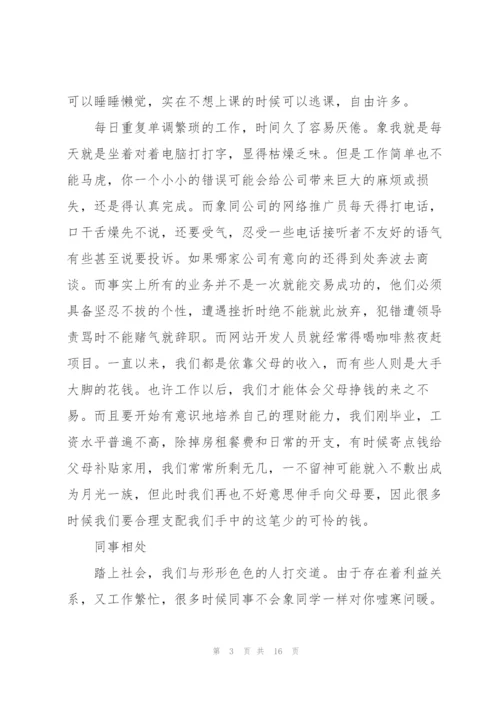 2022年个人实训总结范文.docx