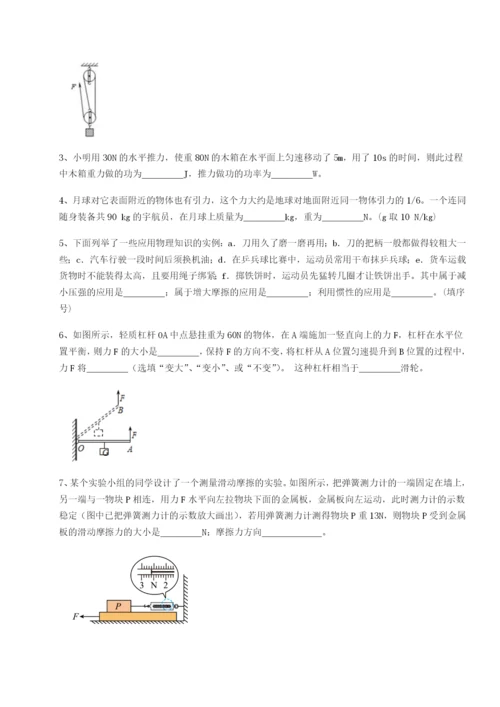 基础强化福建惠安惠南中学物理八年级下册期末考试专题训练试卷.docx