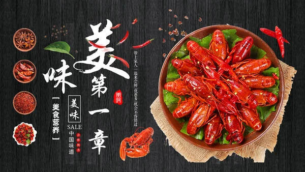 夜宵美食小龙虾餐饮营销策划通用PPT模板