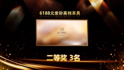 炫酷黑金赢战2023年会颁奖盛典PPT